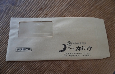 オリジナル窓付き封筒